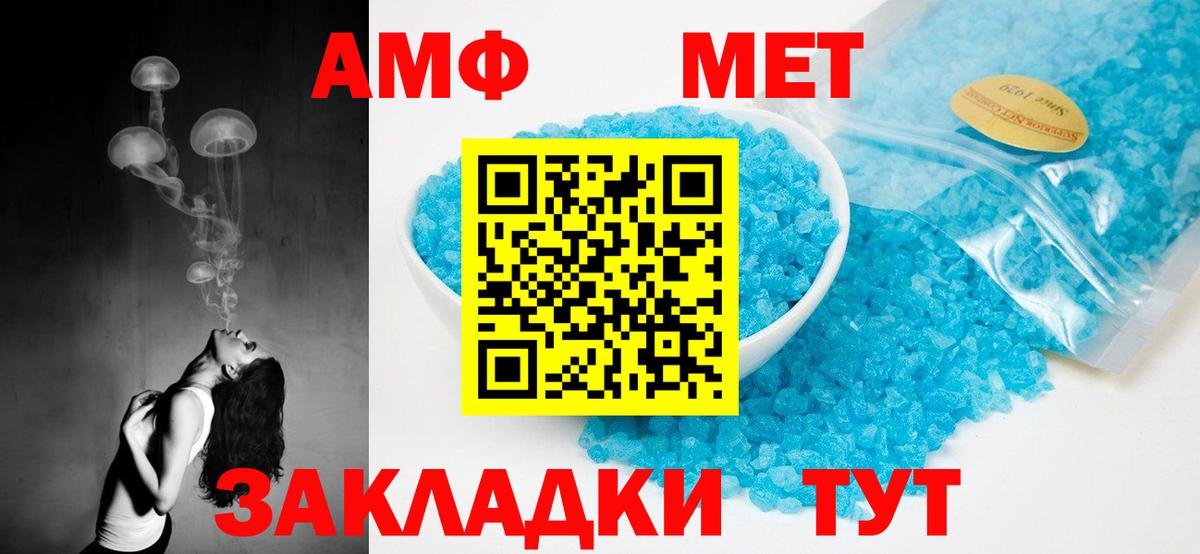 АМФЕТАМИН Premium Анапа