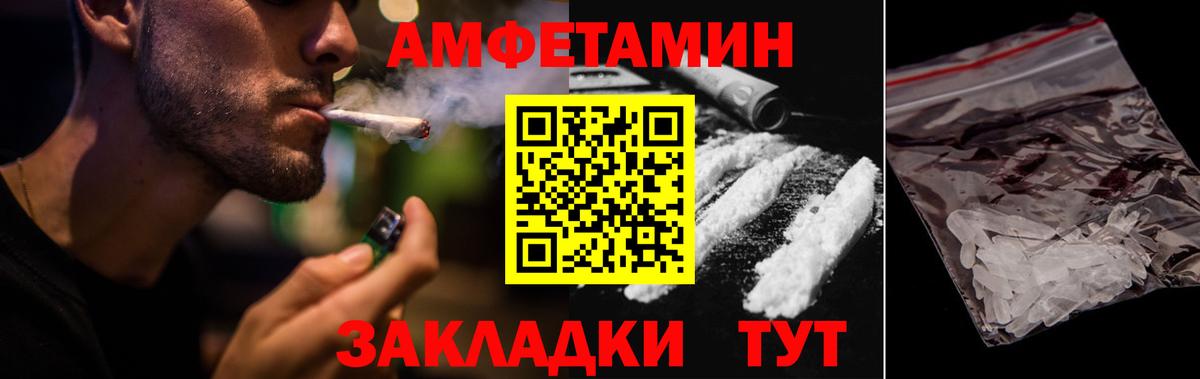 АМФЕТАМИН  Вход с VPN  Amphetamine  Анапа  АМФЕТАМИН 97% 