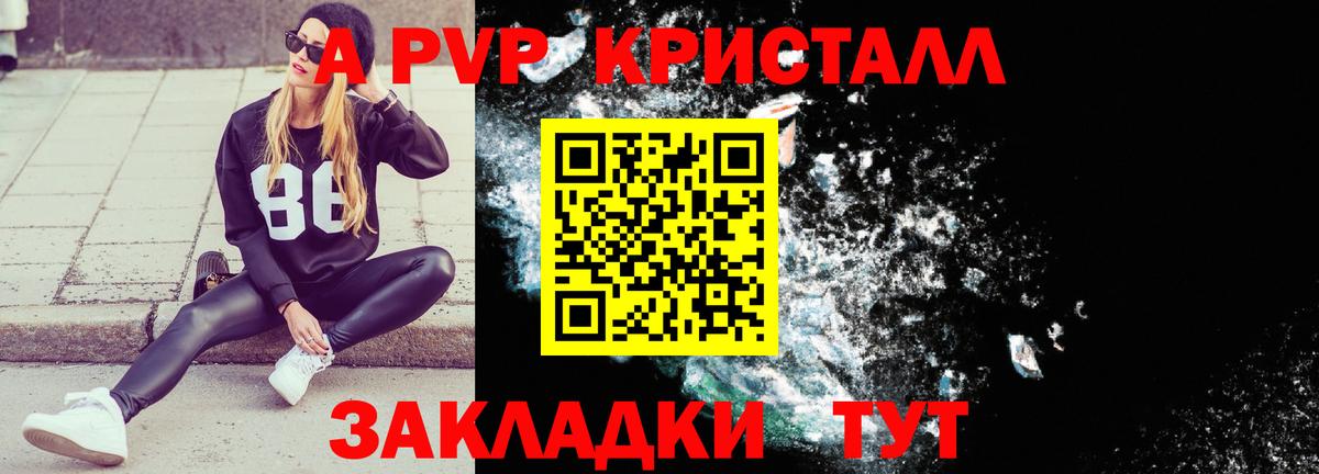 A-PVP СК КРИС  что такое наркотик  А ПВП VHQ  Анапа  Вход с VPN 