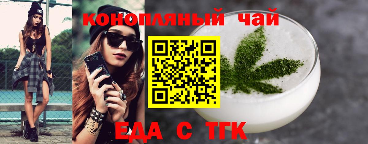 Cannafood марихуана  Вход с VPN  Анапа 