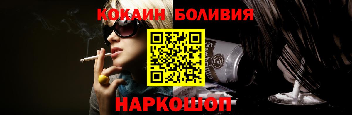 КОКАИН 97% Анапа