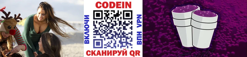 Кодеин напиток Lean (лин)  Анапа 