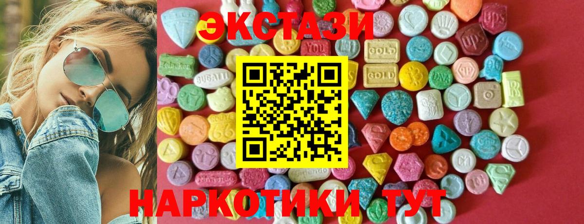 ЭКСТАЗИ mix Анапа