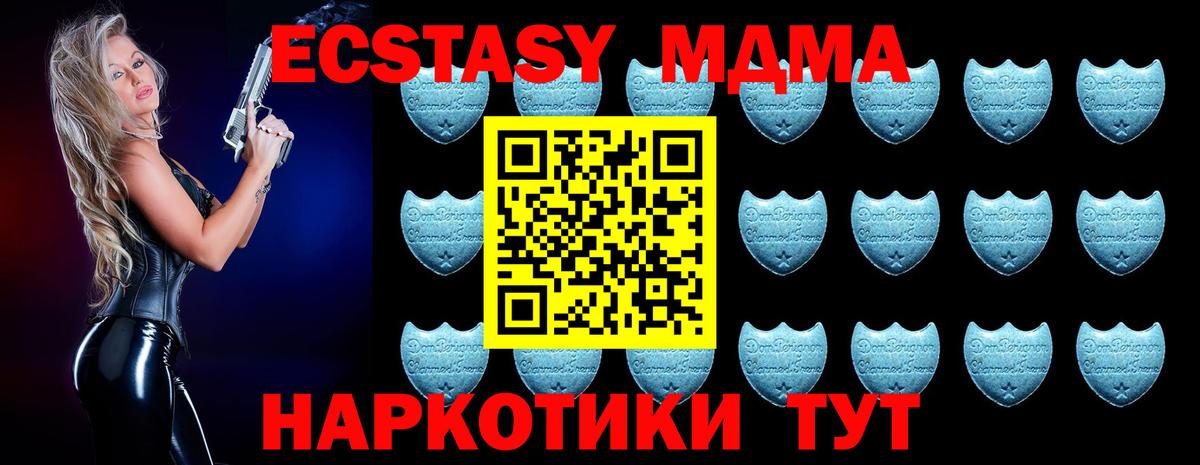 Анапа  Экстази DUBAI  Ecstasy  Вход с VPN  ЭКСТАЗИ таблы 