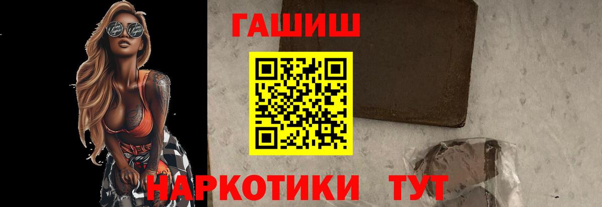 сколько стоит  Гашиш  Вход с VPN  Анапа  ГАШИШ Ice-O-Lator  Гашиш 40% ТГК 