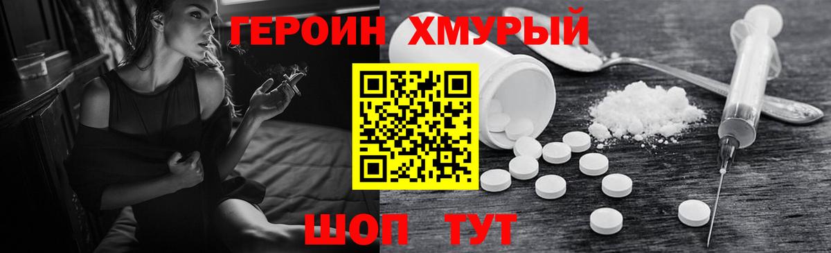 Героин  Героин афганец  Вход с VPN  Анапа 
