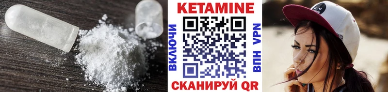 Кетамин ketamine  Анапа 