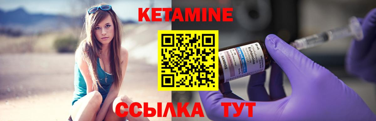Кетамин ketamine  Вход с VPN  Анапа 