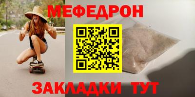 мефедрон Чебаркуль