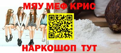 мефедрон Чебаркуль