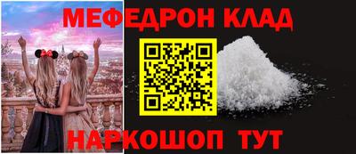 мефедрон Чебаркуль