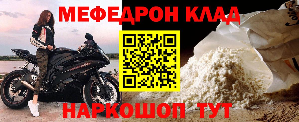 Мефедрон 4 MMC  Вход с VPN  Анапа 