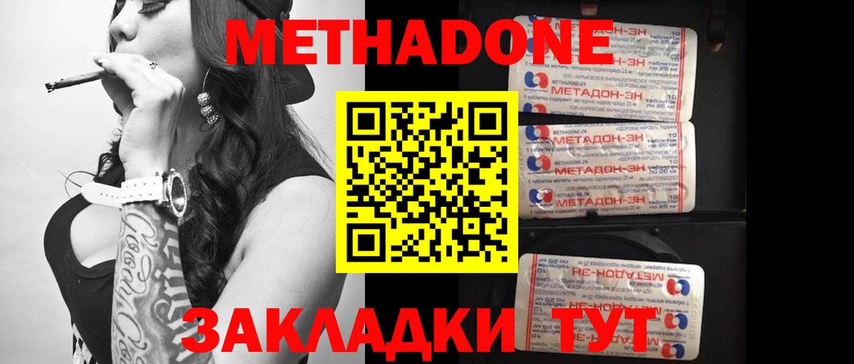 OMG сайт  Вход с VPN  Анапа  Метадон VHQ 