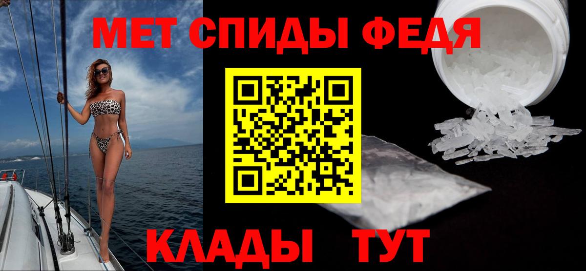 МЕТАМФЕТАМИН мет  Вход с VPN  МЕТАМФЕТАМИН мет  Анапа 