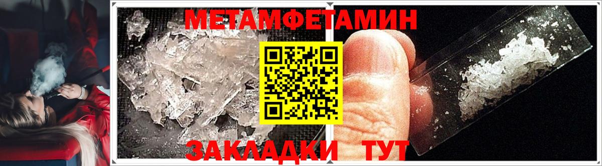 Метамфетамин мет Анапа