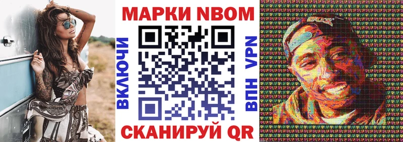 Марки NBOMe 1500мкг Анапа