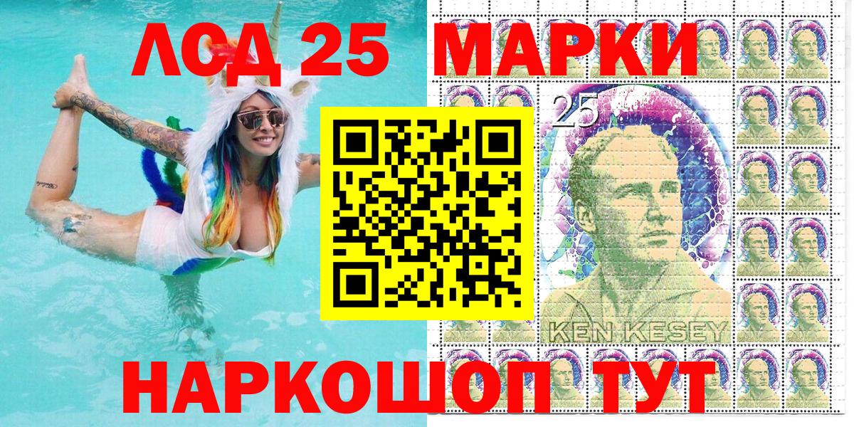 Наркотические марки 1,5мг Анапа