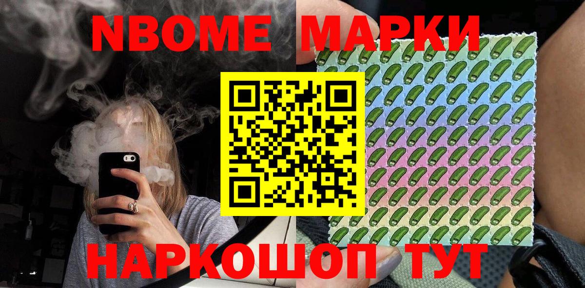 Наркотические марки  Вход с VPN  Анапа  Марки 25I-NBOMe 1,5мг  Марки 25I-NBOMe 1,5мг 