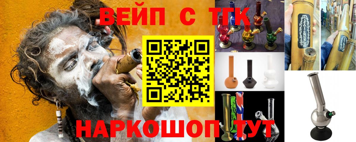 Дистиллят ТГК вейп с тгк Анапа
